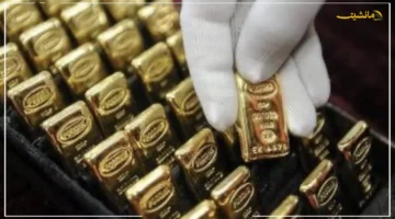 تطور مفاجئ.. سعر الذهب اليوم يخالف كل التوقعات في السوق المصري مفاجأة في سعر عيار 21 1